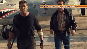 From Hollywood to Rivne: about the plane from "The Expendables 3"